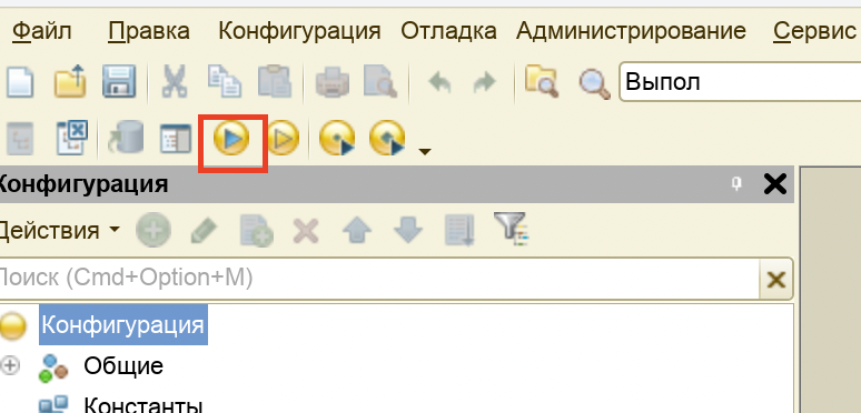 Кнопка «Начать отладку» на панели конфигуратора 1С